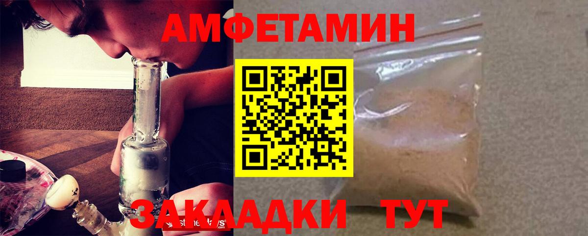Амфетамин VHQ  Amphetamine  shop состав  Вход с VPN  Амфетамин  Дербент 