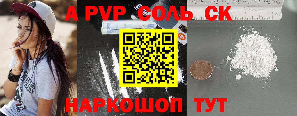 Альфа ПВП  Вход с VPN  Дербент  A PVP VHQ 