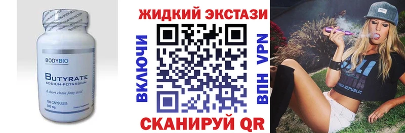 магазин    Дербент  БУТИРАТ бутандиол 