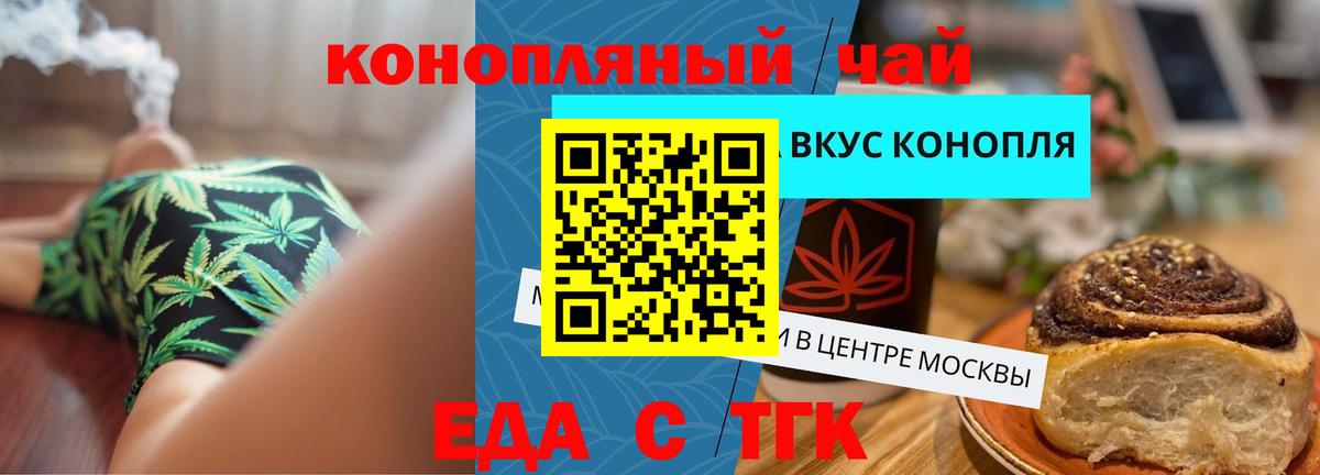 Дербент  Cannafood конопля  Вход с VPN 