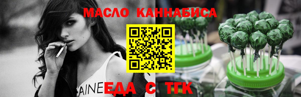 Печенье с ТГК конопля Дербент