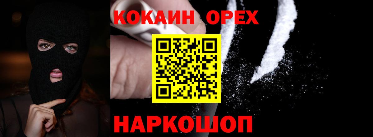 Cocaine 97%  Cocaine VHQ  Кокаин  Вход с VPN  Дербент 