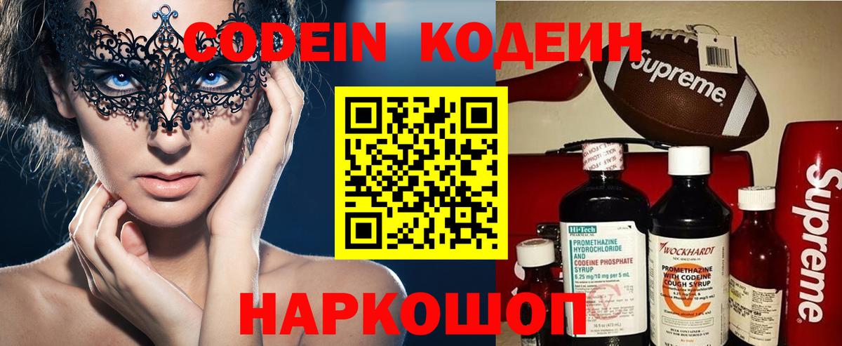 Codein Purple Drank Дербент