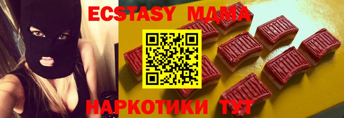 Ecstasy MDMA  Вход с VPN  Ecstasy  хочу   Дербент 