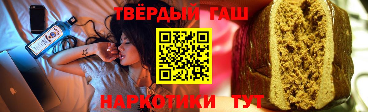 Дербент  ГАШ убойный  ГАШ  Вход с VPN  Гашиш VHQ 