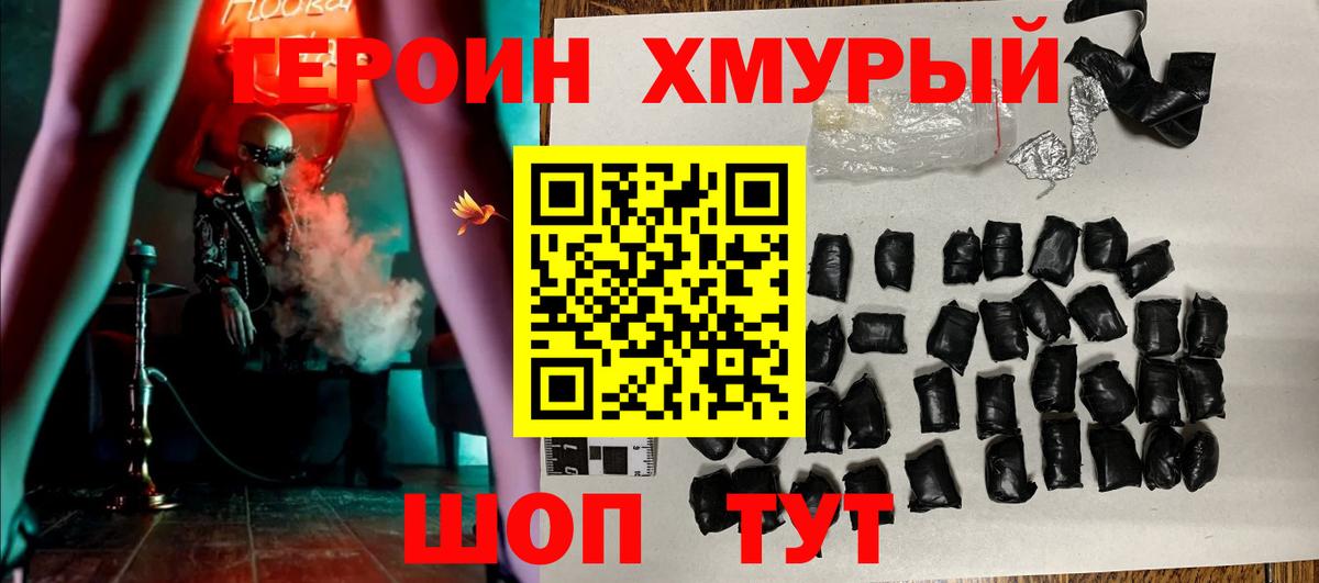 Дербент  Героин герыч  Вход с VPN 