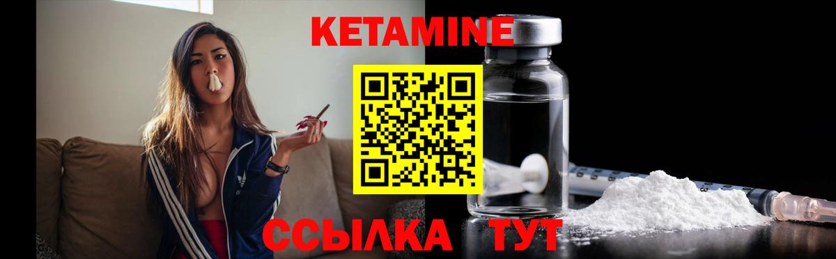 КЕТАМИН ketamine  Вход с VPN  Дербент 