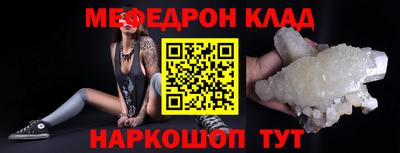 меф VHQ Краснознаменск