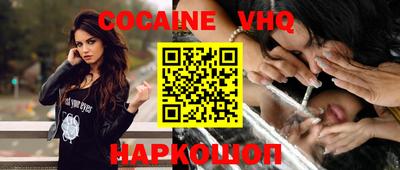 меф VHQ Краснознаменск