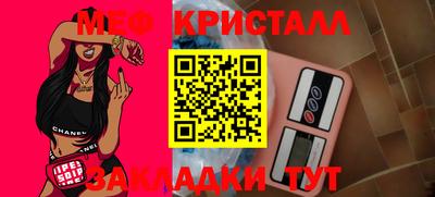 меф VHQ Краснознаменск