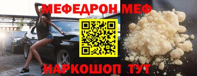меф VHQ Краснознаменск