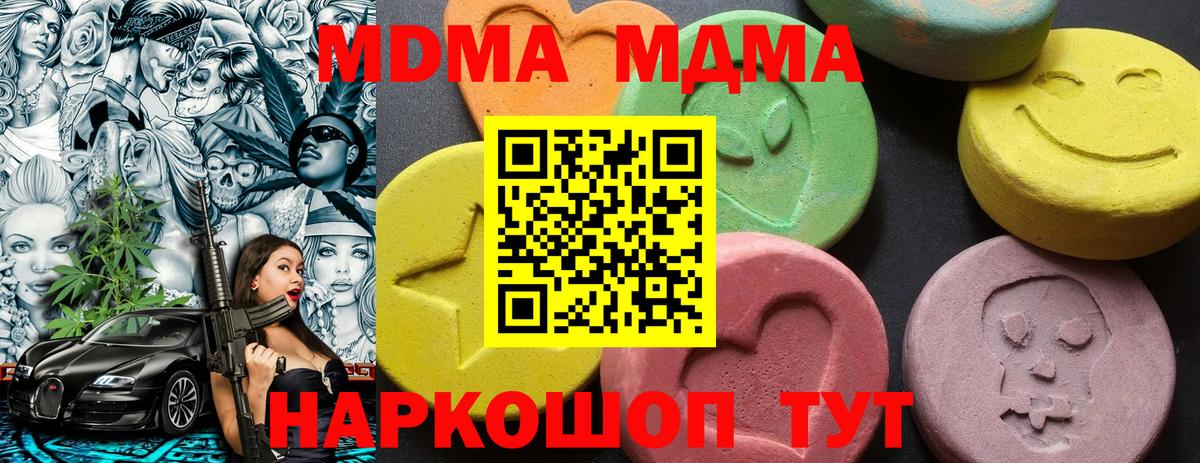 MDMA crystal  Вход с VPN  Дербент  MDMA кристаллы 