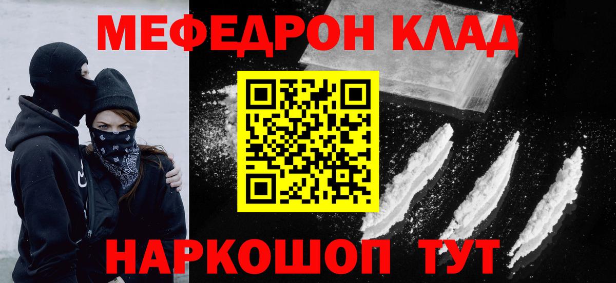 МЕФ кристаллы Дербент