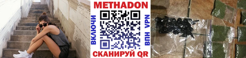 МЕТАДОН мёд Дербент