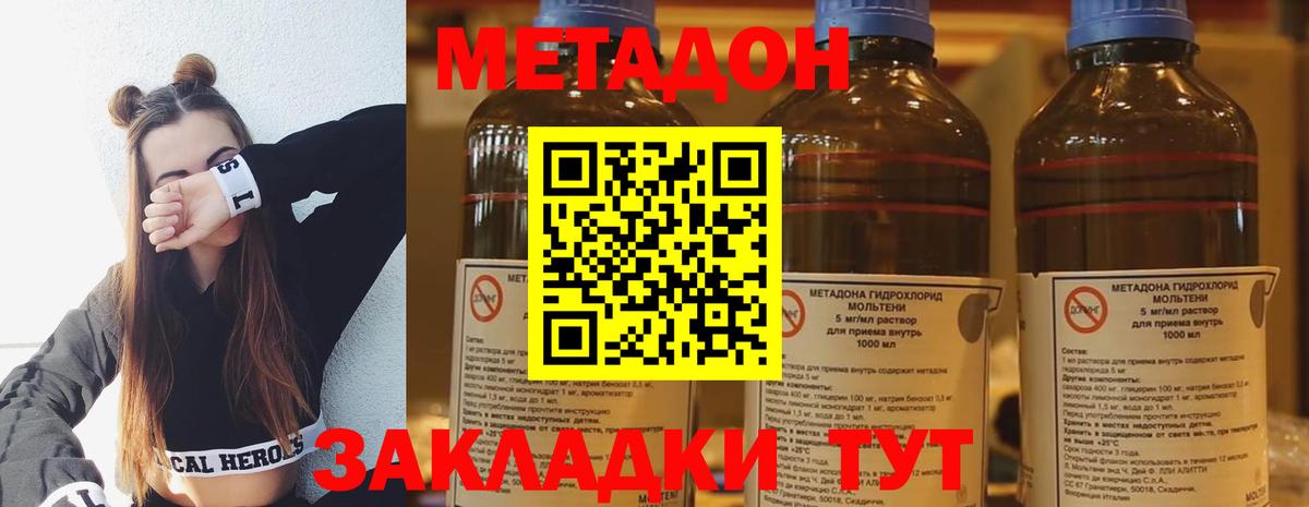 Дербент  мега зеркало  Вход с VPN  Метадон VHQ  МЕТАДОН methadone 