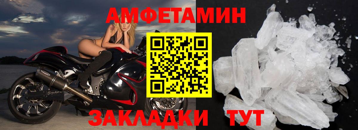 Первитин мет  Вход с VPN  Дербент 