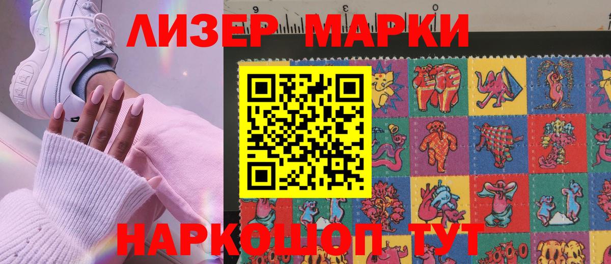 Марки NBOMe  Вход с VPN  купить закладку  Марки N-bome 1,5мг  Дербент 